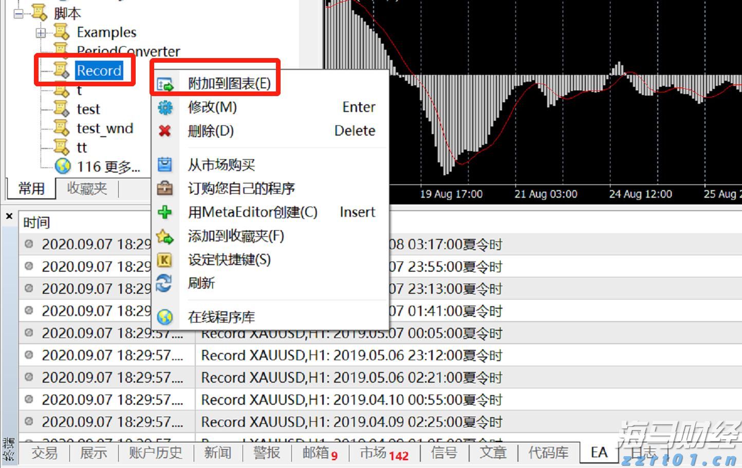 9月5日6时起,广州南站启用东广场巡游出租车场